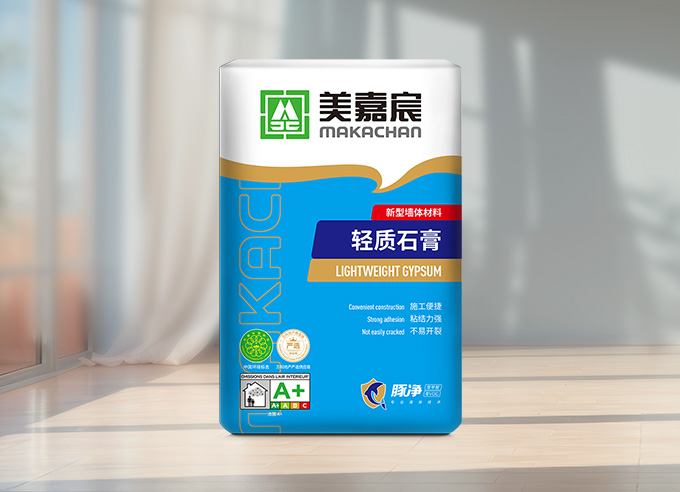 美嘉宸輕質(zhì)石膏 美嘉宸建材 美嘉宸產(chǎn)品 沈陽美嘉宸建筑材料有限公司 美嘉宸 makachan